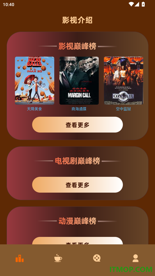 好好看猜剧官网版