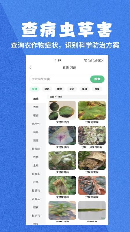 优农帮免费版v2.3.15 1