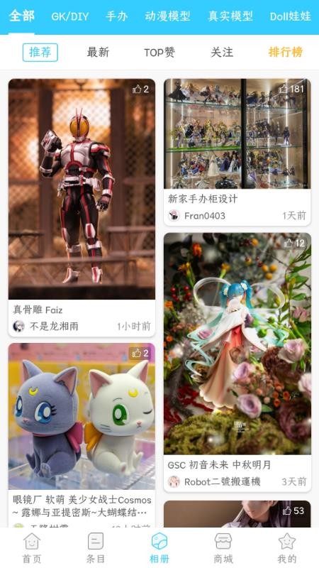Hpoi手办维基v2.39.1(1)
