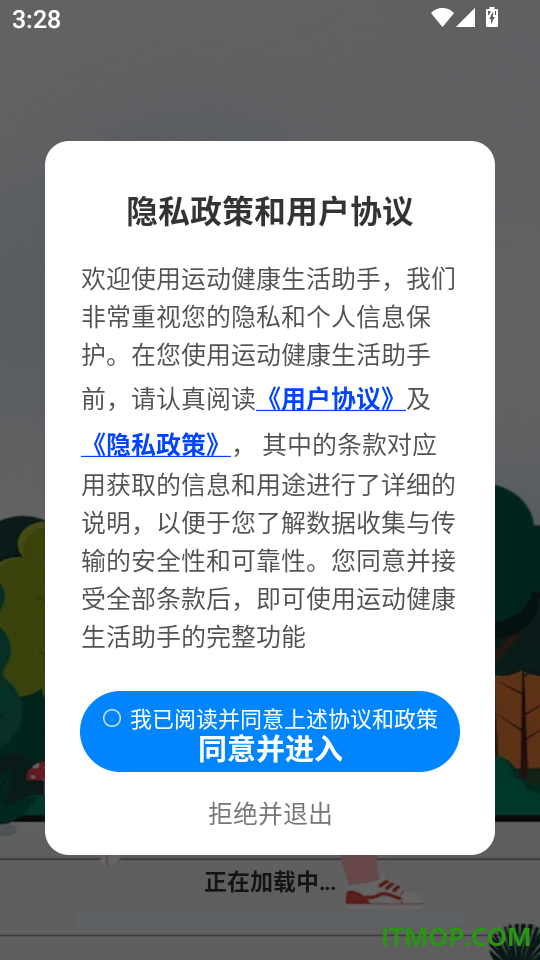 运动健康生活助手免费版