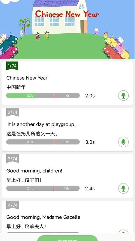 小猪英语app(1)