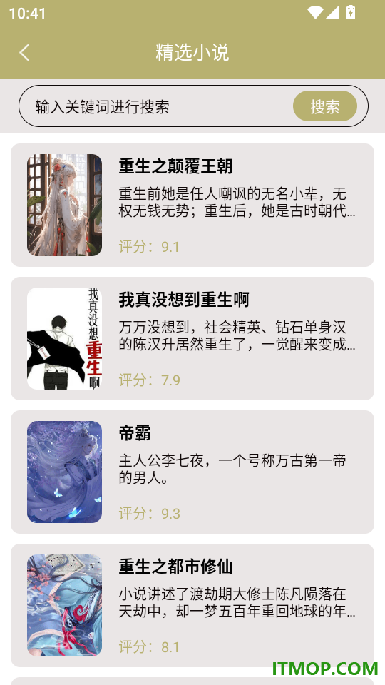 百合小说阅读器手机版