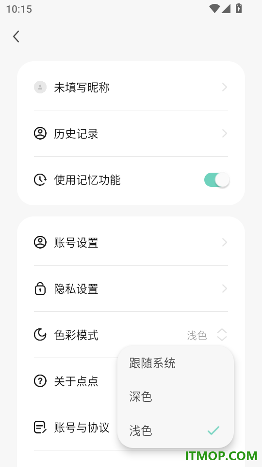 点点最新版