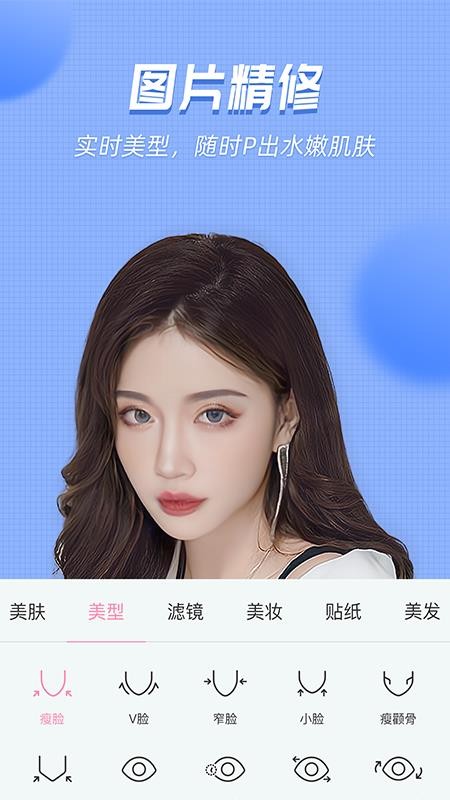 视频美颜管家appv2.7.4.10 3
