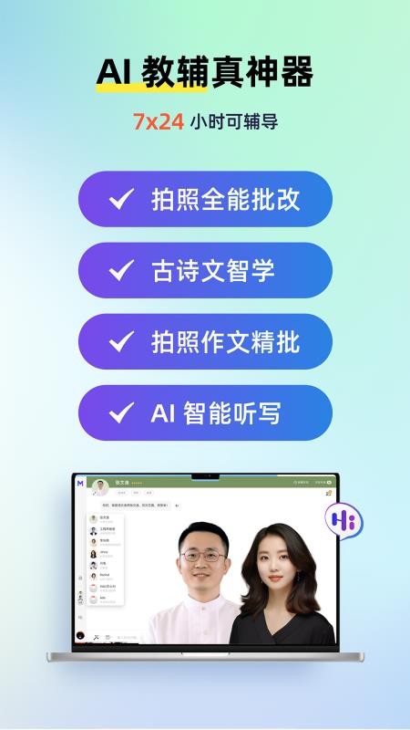 MyTeachers手机版v1.7.0(5)