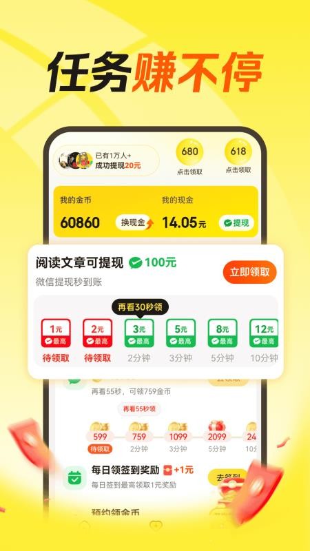 天天快刷极速版手机版v6.2.4 2