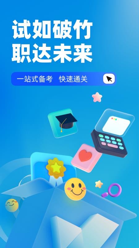 客运从业资格证题库官网版v2.2.1 1