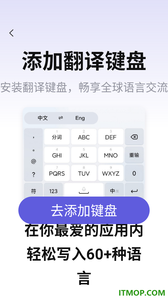 聊天键盘翻译官方版