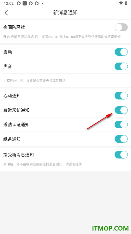 一伴婚恋专业版手机版设置允许接收最近来访通知的方法