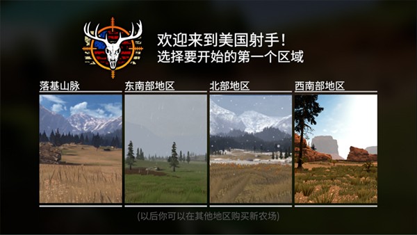 猎鹿人神枪手游戏v1.5.1 3