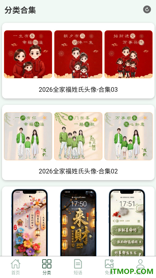 头像生成精灵官方版