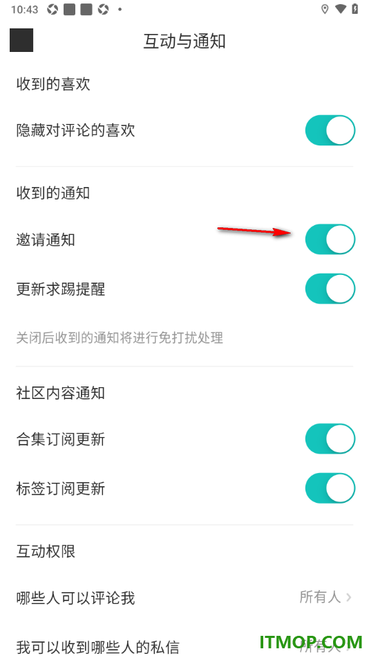 网易LOFTER手机版设置允许接收邀请通知的方法