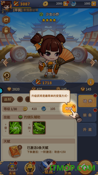 勇者防御游戏