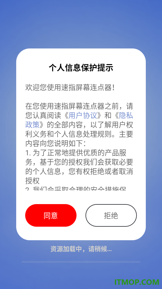 速指屏幕连点器免费版