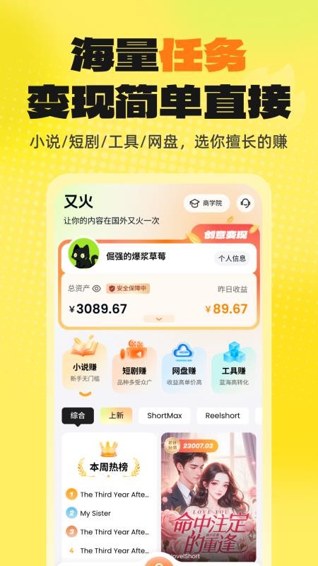 又火手机版v1.8.1(4)
