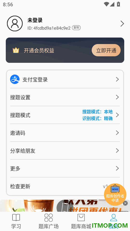 智能搜题最新版