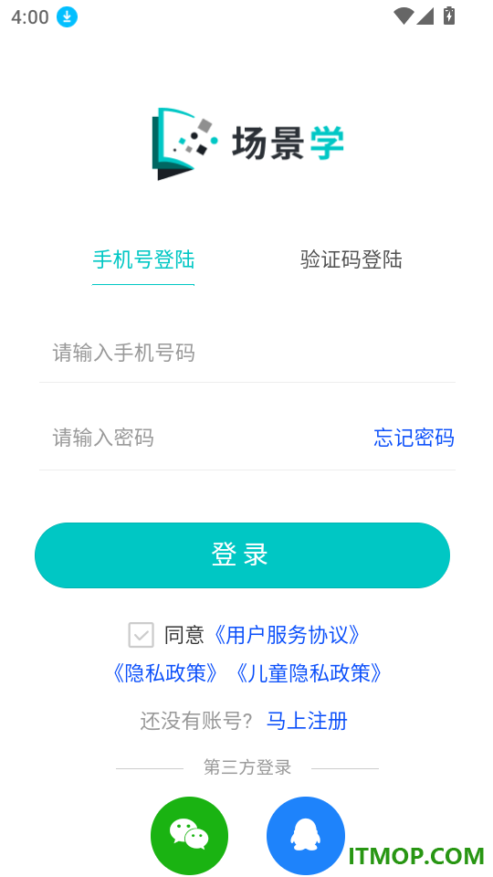 场景学手机版