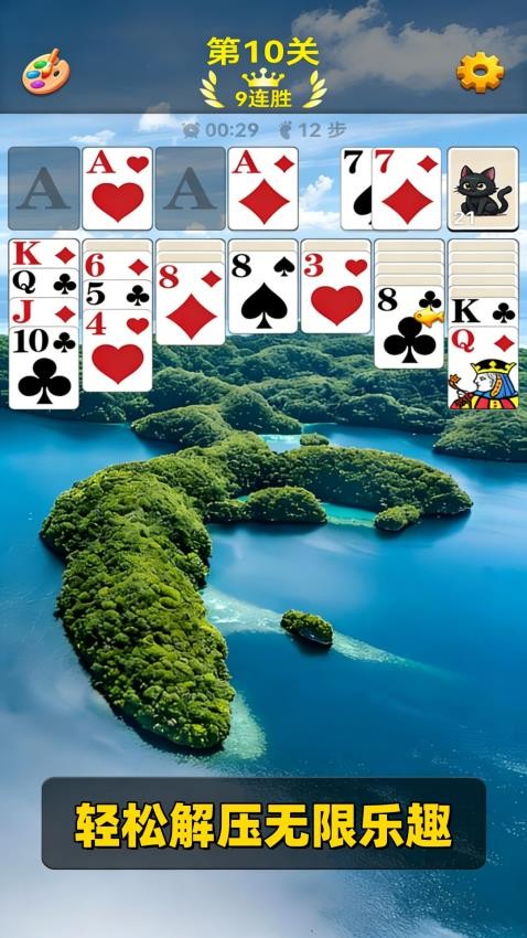 纸牌接龙龙游戏v1.6.4(3)