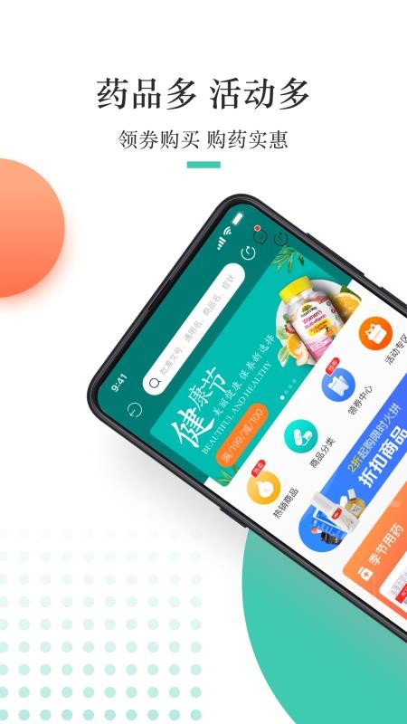 金利达药品交易网手机版v1.8.2(4)