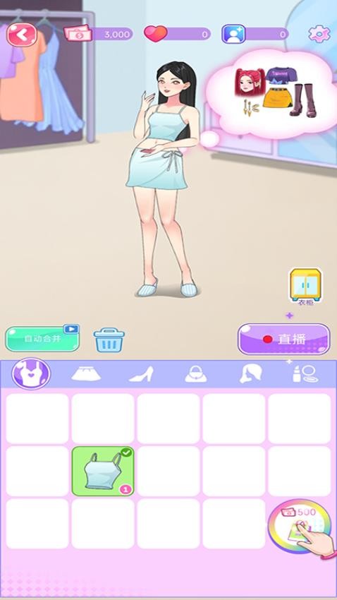 网红模拟器手游v187.1.4 3