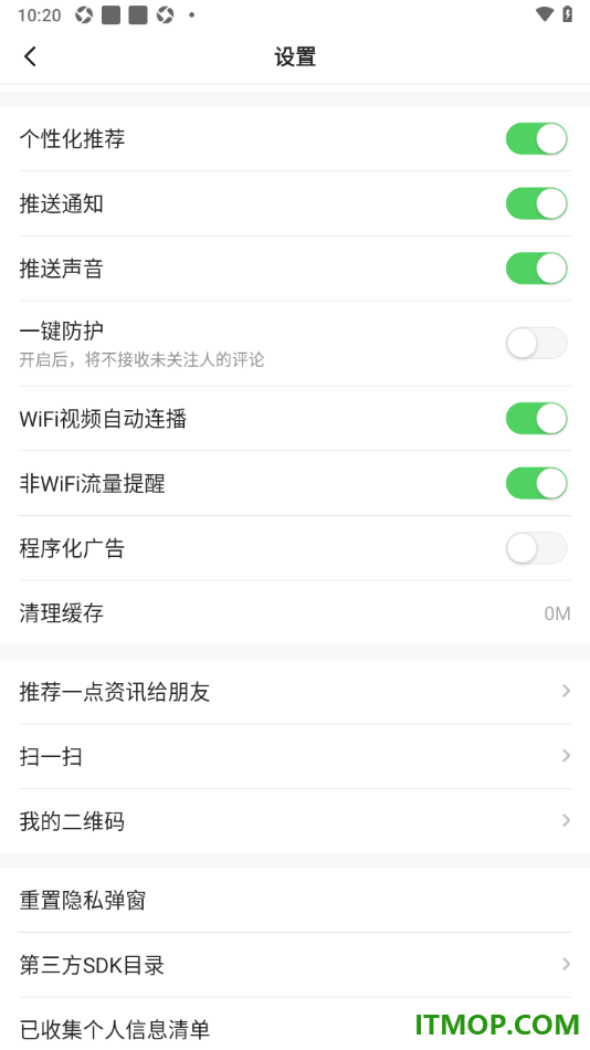 一点资讯手机版设置进行重置隐私弹窗的方法