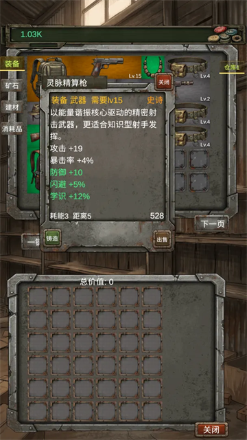 我的末日小队游戏v1.1.6 3