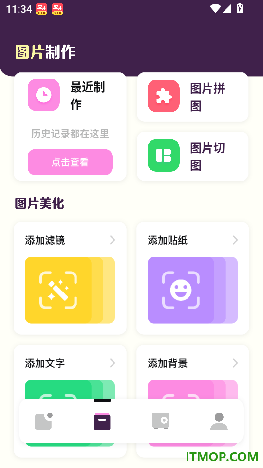 我的相册本官方版