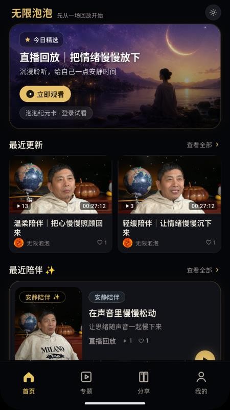 无限泡泡最新版v1.0.4 5