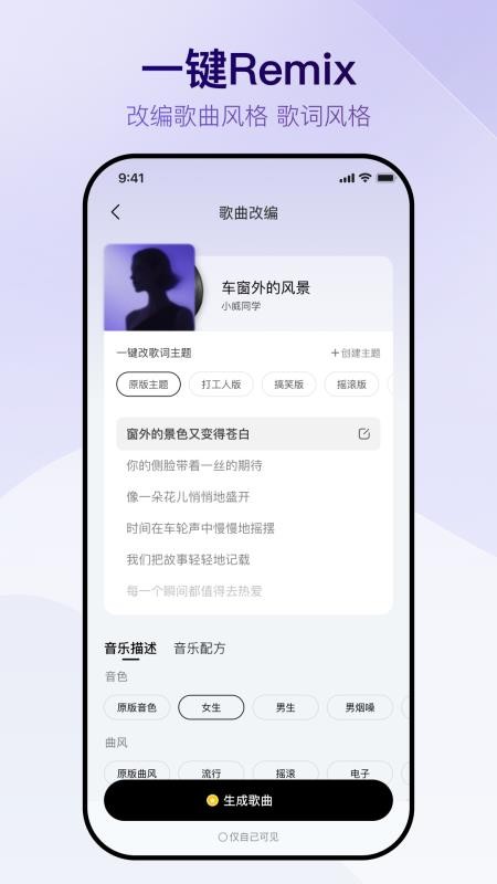 Vemus未音手机版v1.3.3 2