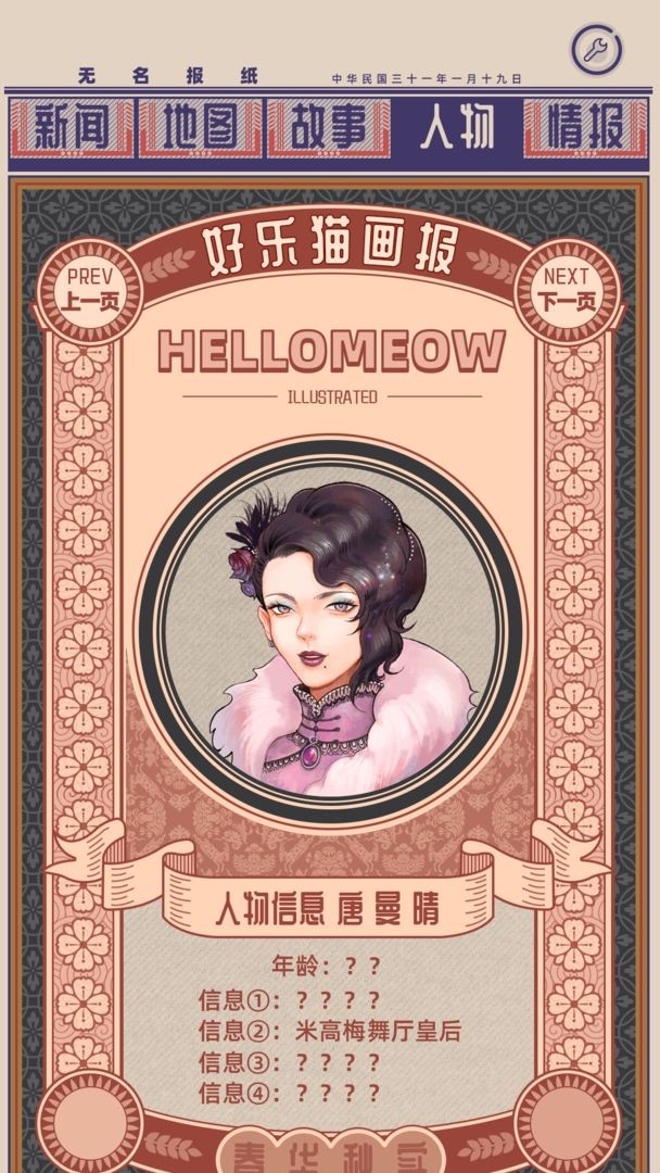 谍惊蛰游戏v1.0.2(1)