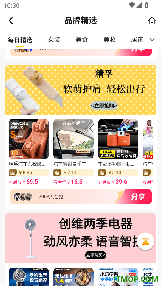 直返官网版