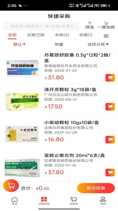启元医药免费版appv1.0(2)