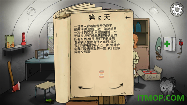 避难所生存60秒游戏