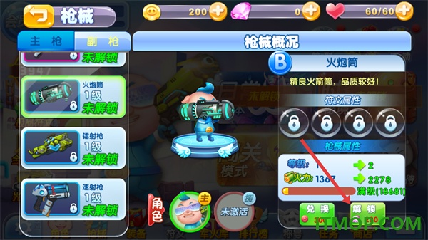 猪猪侠机甲王手游
