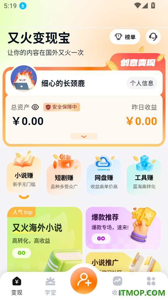 又火手机版