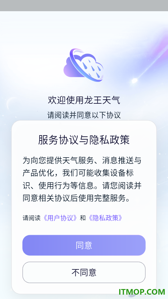 云遥龙王天气官网版