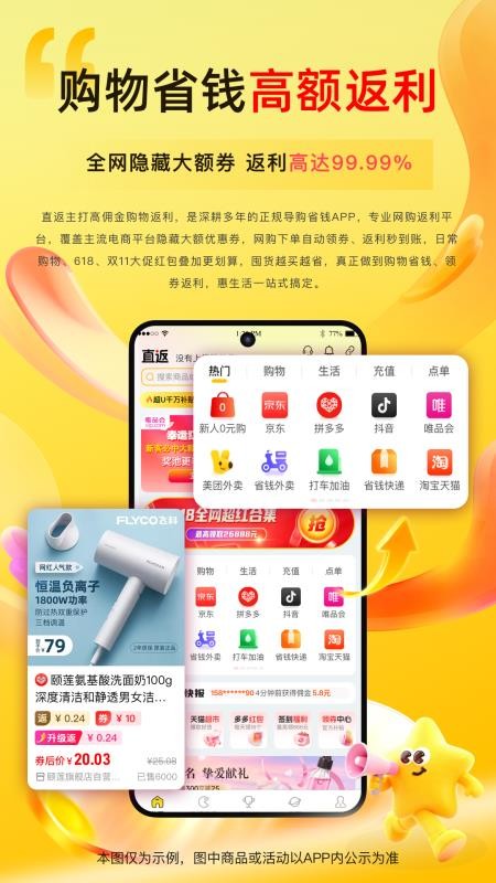 直返官网版v3.2.1(5)