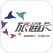 旅通卡官方版 v2.1.3