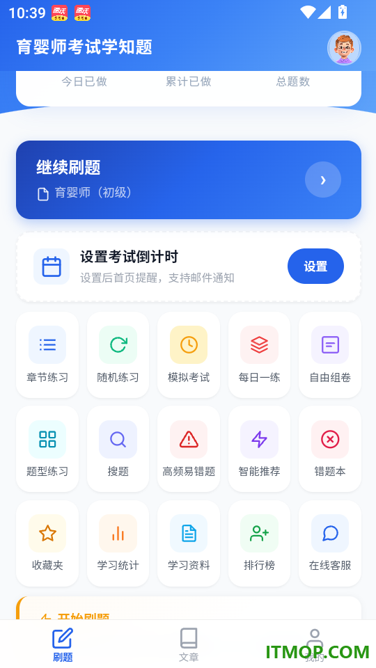 育婴师考试学知题官方版