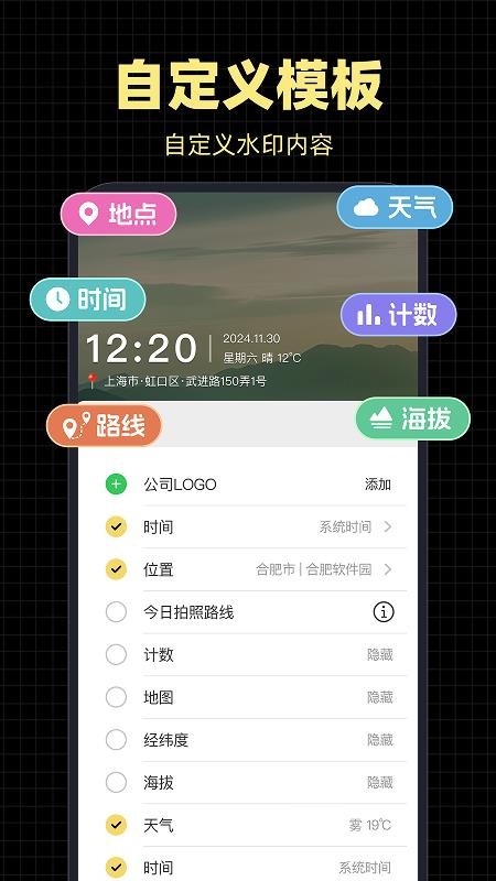 水印相机打卡通手机版v1.0.7(2)