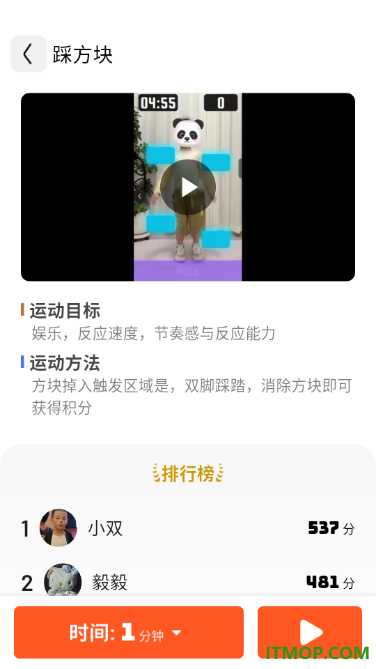 趣味跳绳最新版