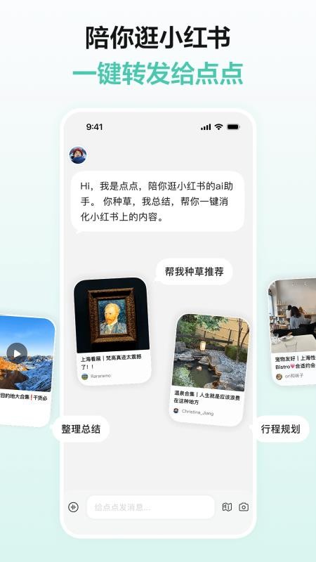 点点最新版v3.28.0(2)