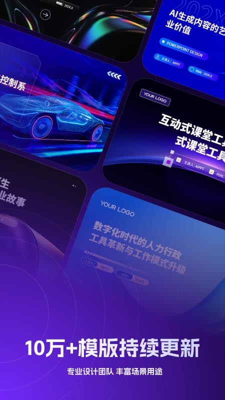 AiPPT一键生成appv3.5.0 3
