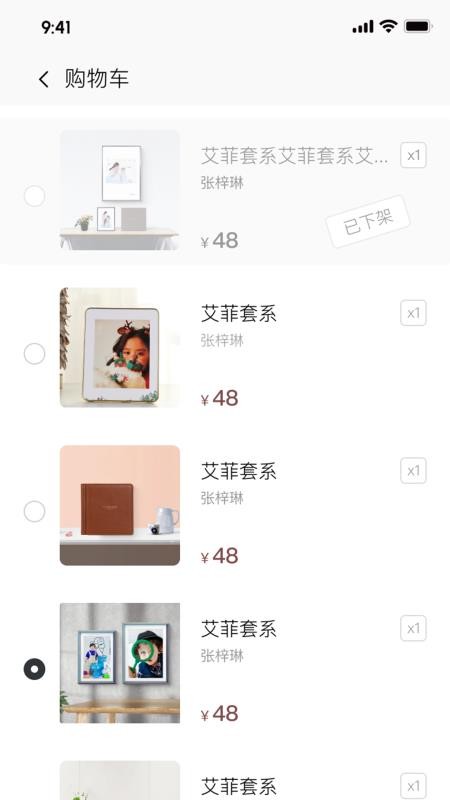 让爱成书手机版v2.1(2)