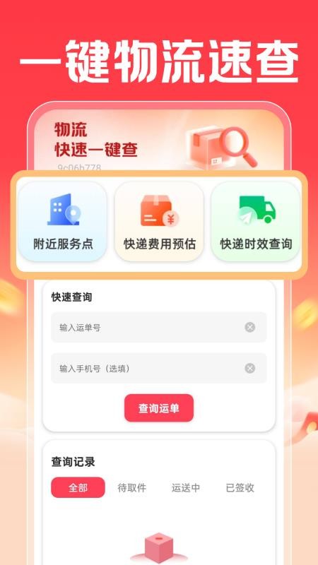 购物优惠省钱帮最新版v1.0.2(4)