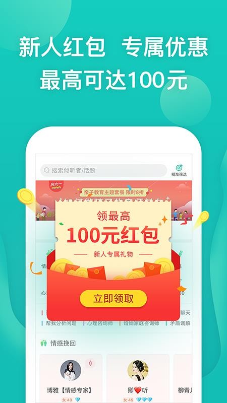 松果倾诉最新版v13.2.0.9(1)