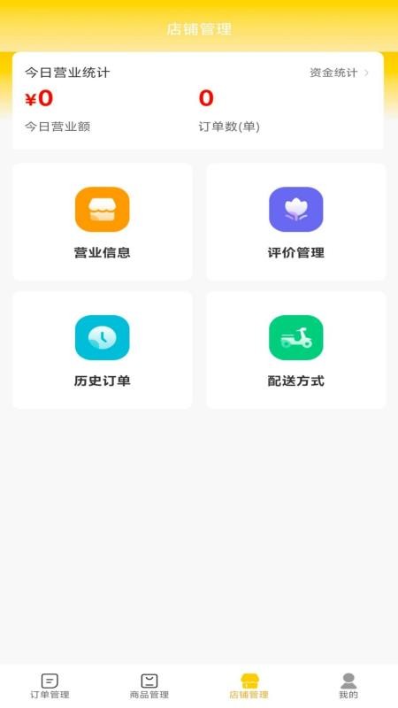 小盟兔商家版官网版v1.0.3 2