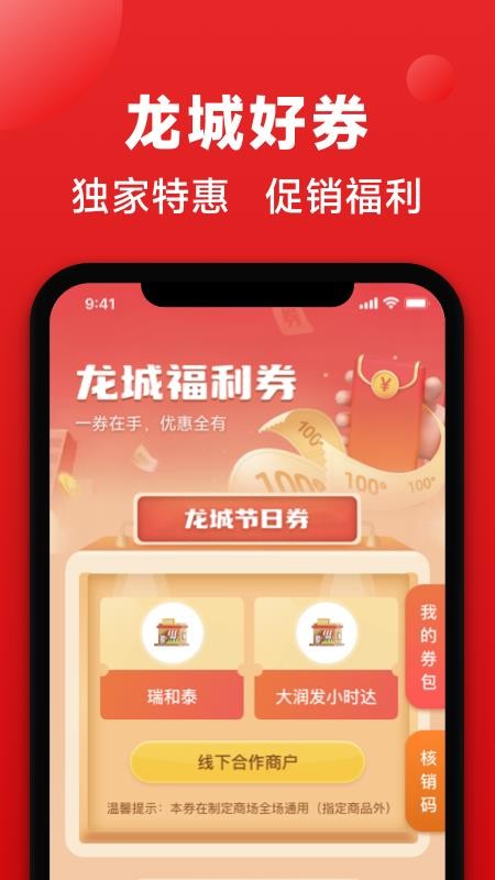 旅通卡官方版v2.1.3 3
