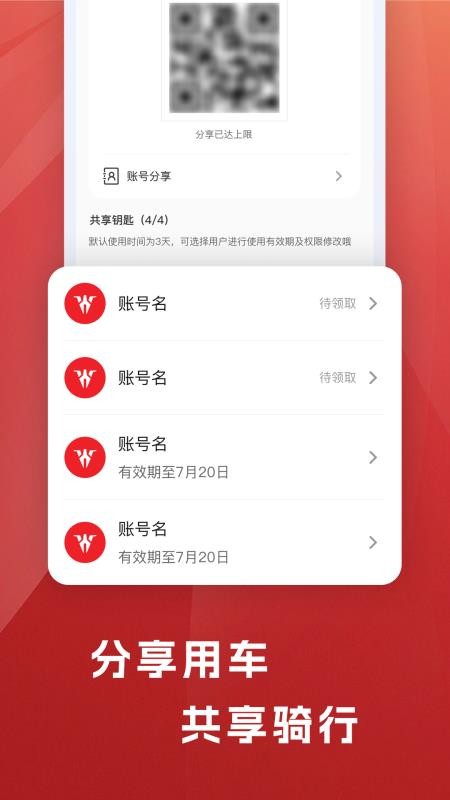 火迪出行官网版v1.3.0 1