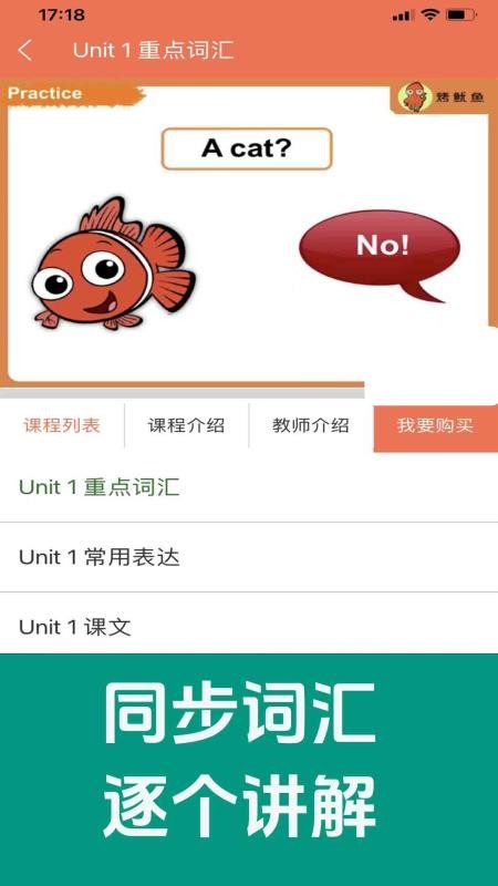 新概念英语同步课堂apkv1.1.14(5)